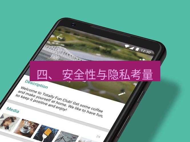 whatsapp下载 四、 安全性与隐私考量