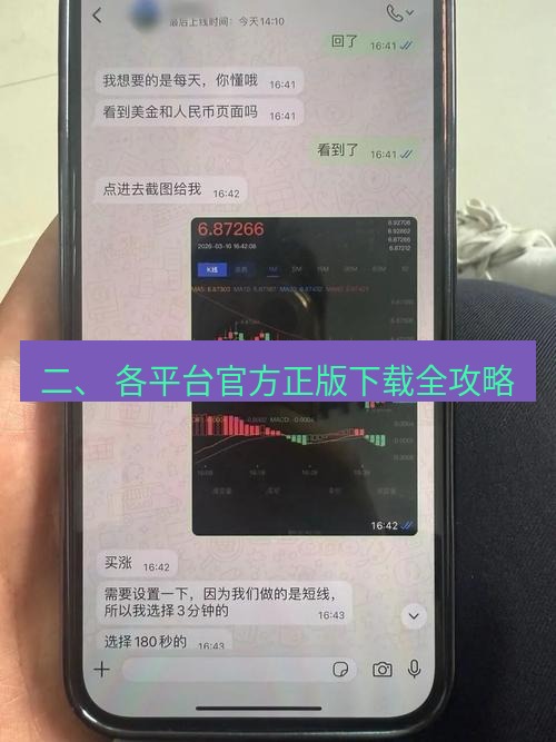 whatsapp下载 二、 各平台官方正版下载全攻略